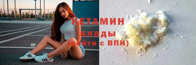 КЕТАМИН ketamine  Электрогорск 