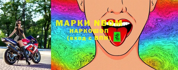 марки nbome Богородск