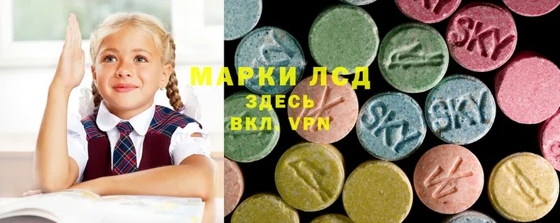 LSD-25 экстази кислота  гидра сайт  Электрогорск 